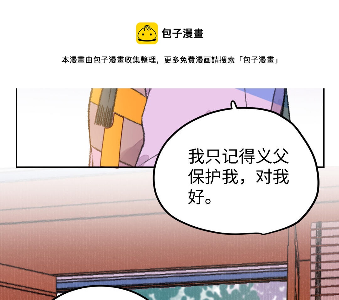 第26话 是你们的阴谋吧(1/4)-第25话
