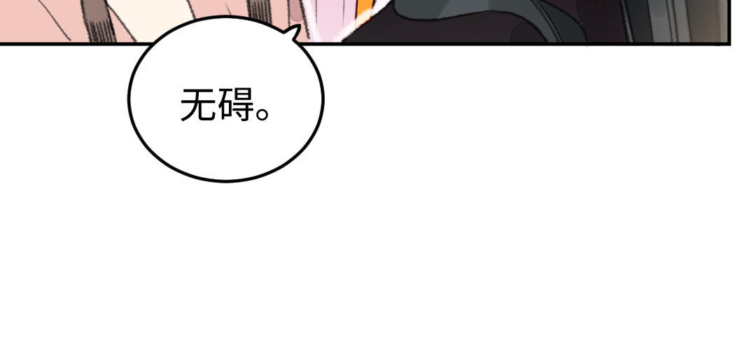 第26话 是你们的阴谋吧(1/4)-第25话