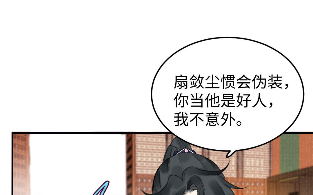 第26话 是你们的阴谋吧(1/4)-第25话