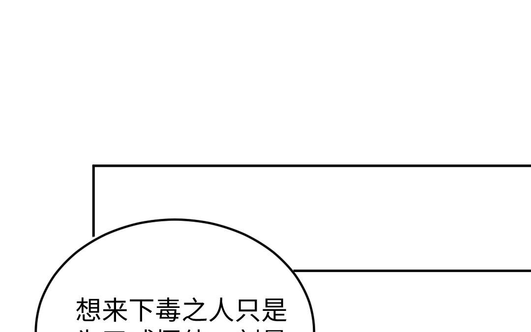 第26话 是你们的阴谋吧(1/4)-第25话