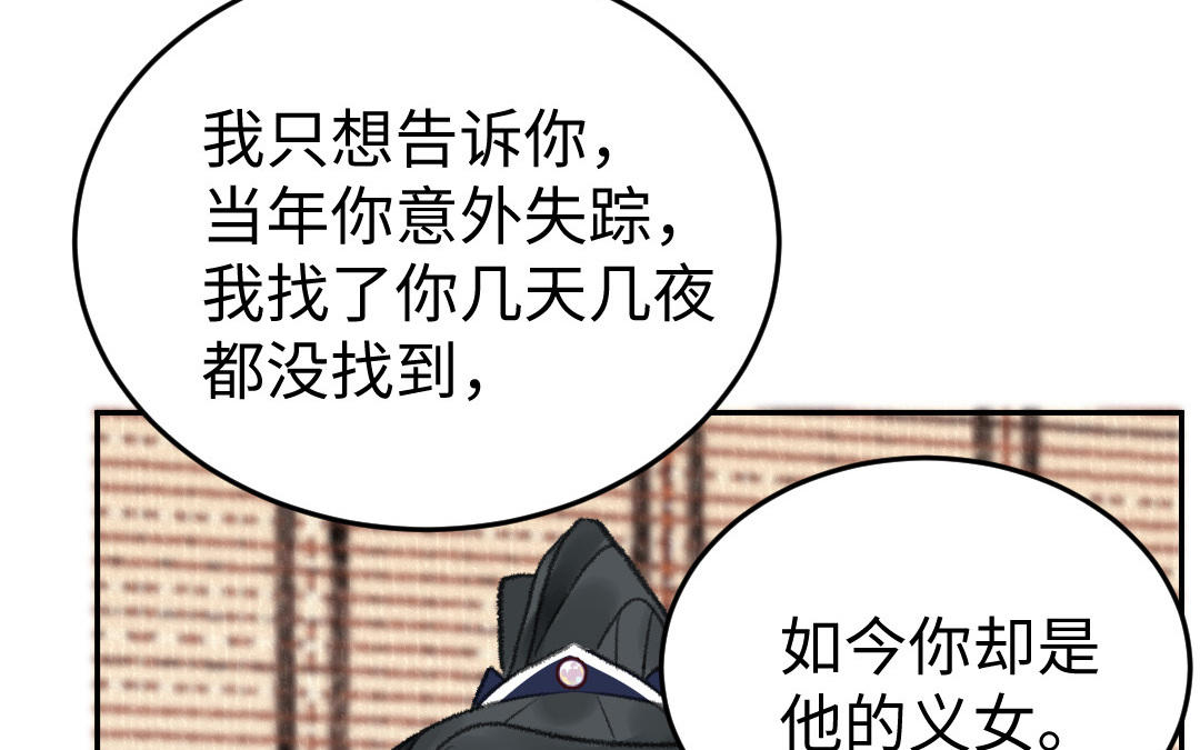 第26话 是你们的阴谋吧(1/4)-第25话