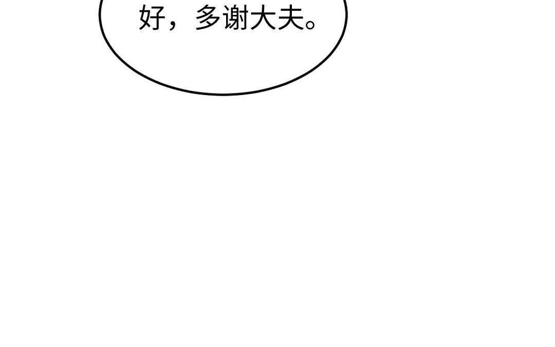 第26话 是你们的阴谋吧(1/4)-第25话