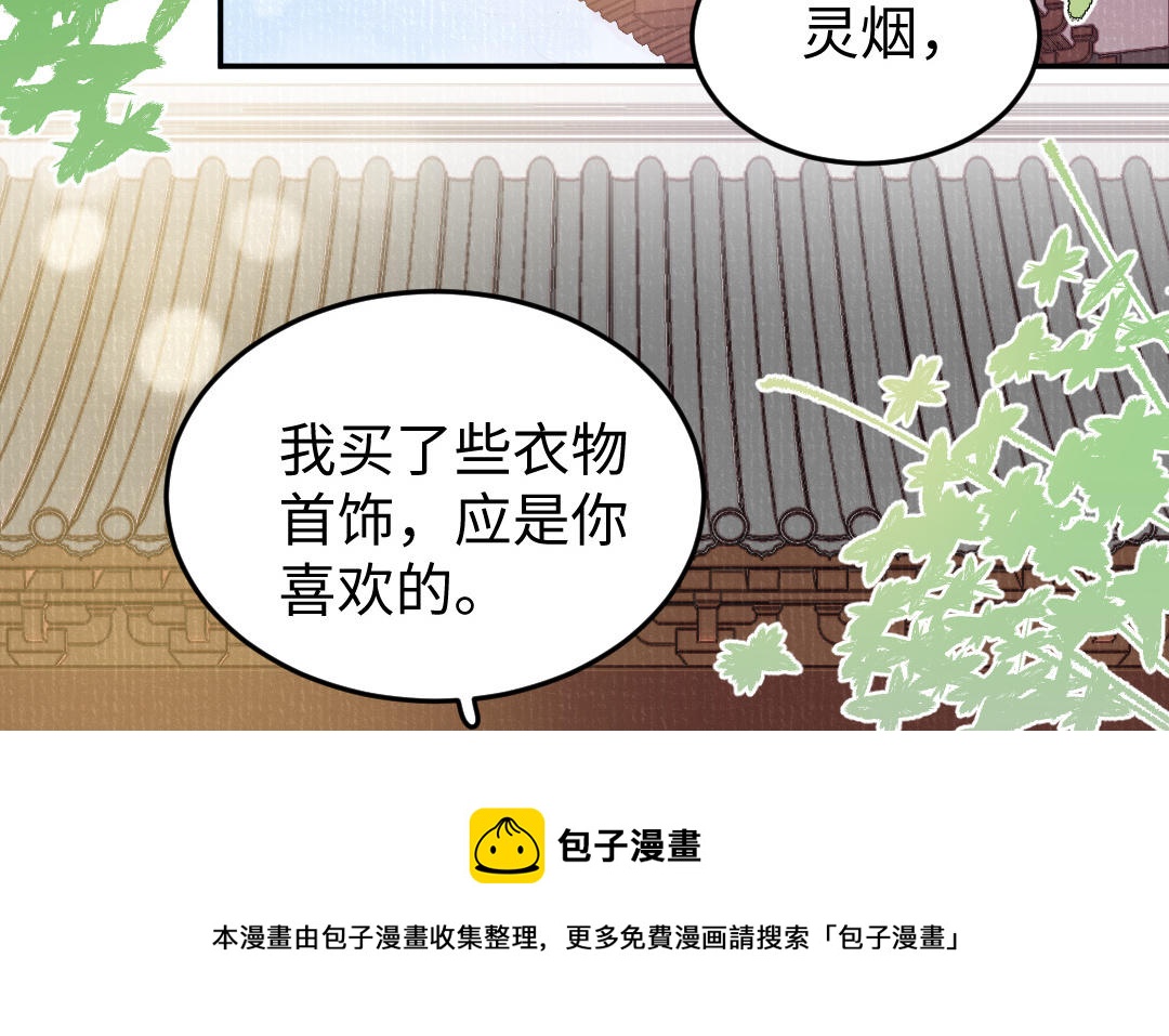 第28话 兄妹与兄妹(1/3)-第29话