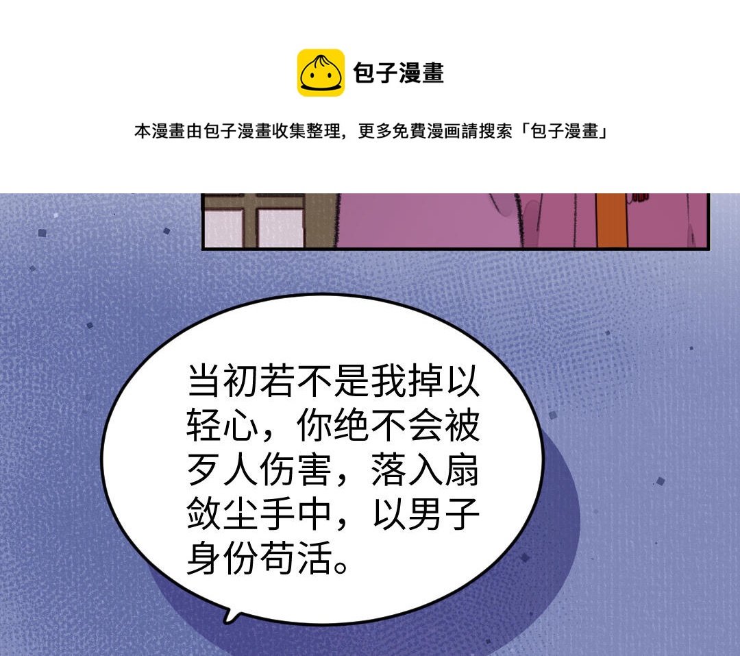 第28话 兄妹与兄妹(1/3)-第29话