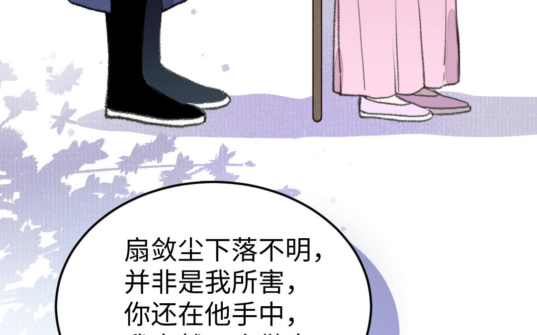 第28话 兄妹与兄妹(1/3)-第29话