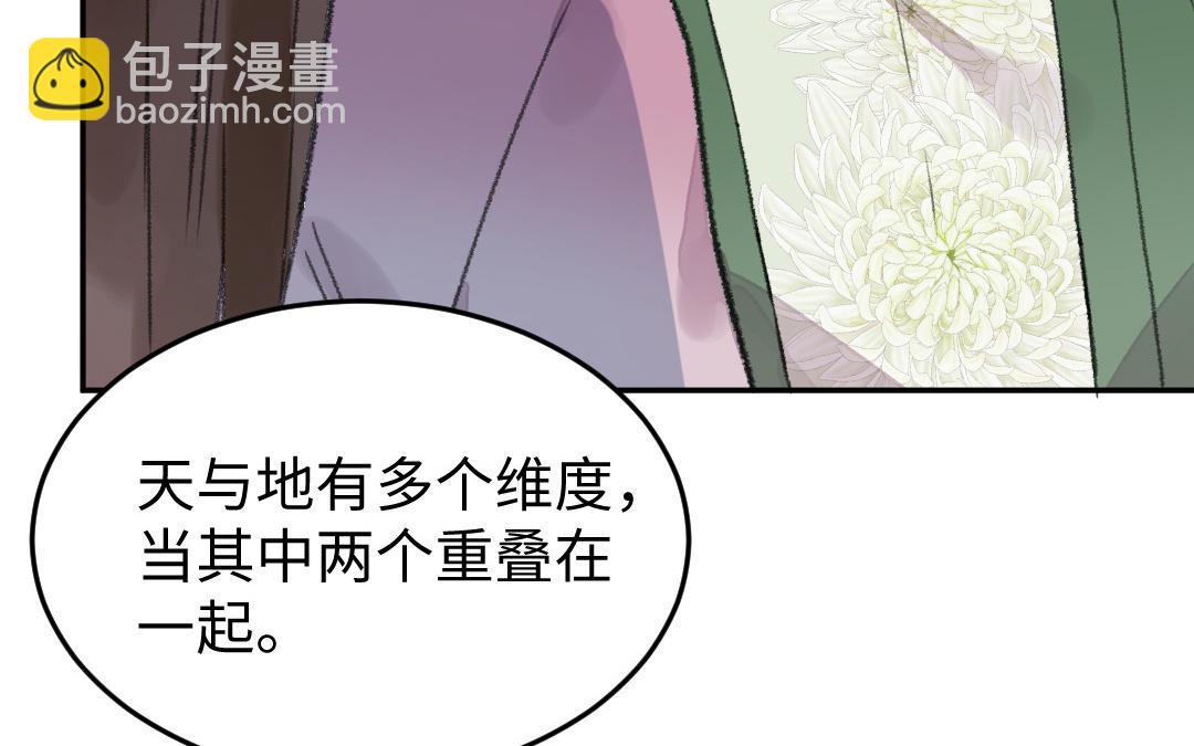 第30话 你相信命运吗(1/4)-第31话
