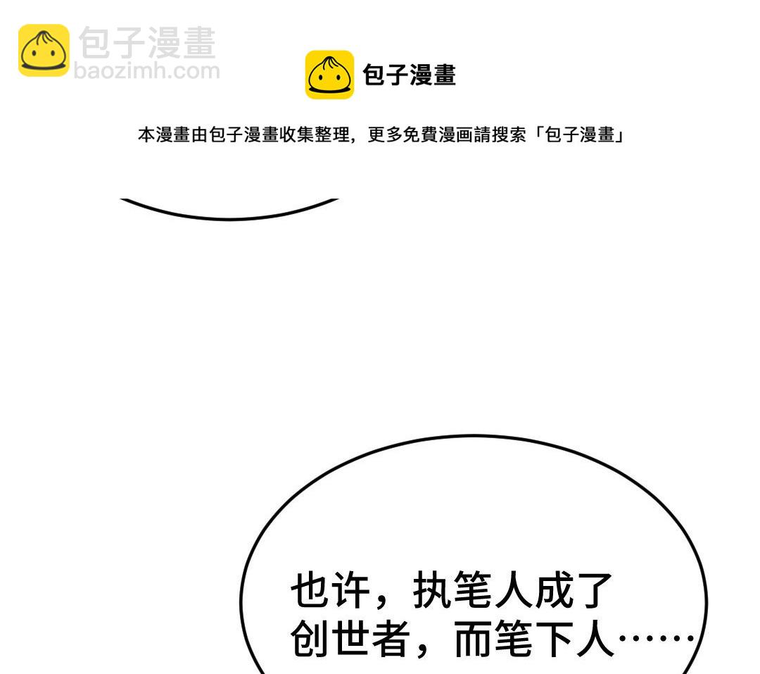 第30话 你相信命运吗(1/4)-第31话