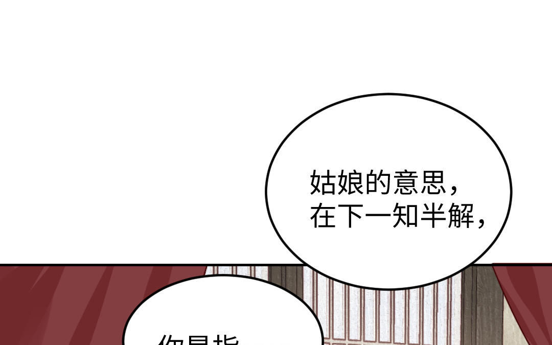 第30话 你相信命运吗(1/4)-第31话