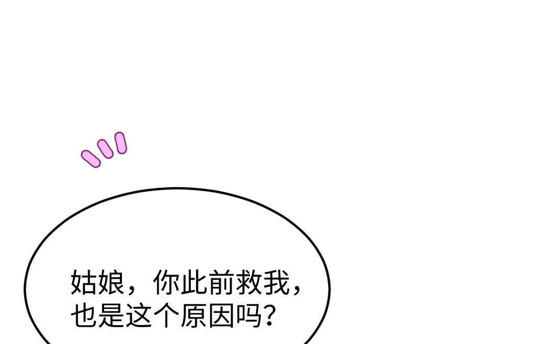 第30话 你相信命运吗(1/4)-第31话