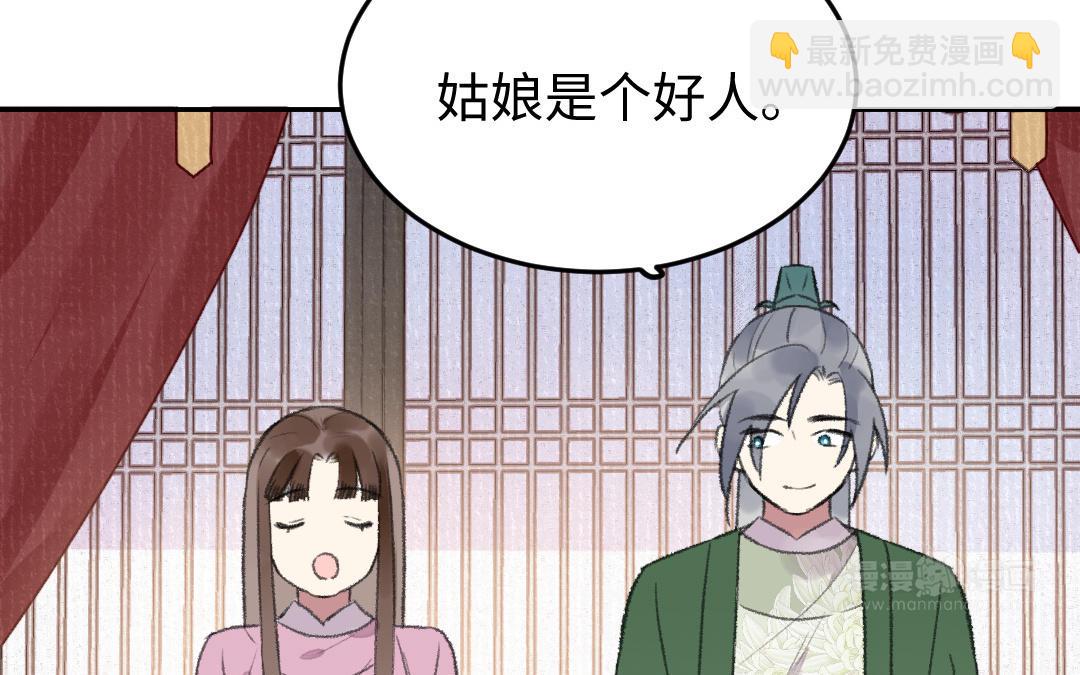 第30话 你相信命运吗(1/4)-第31话