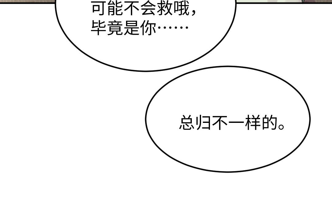 第30话 你相信命运吗(1/4)-第31话