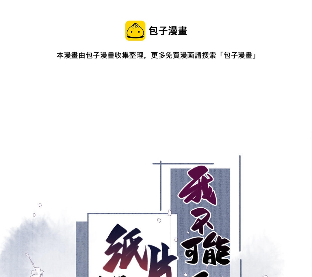 第32话 界中界(1/3)-第33话