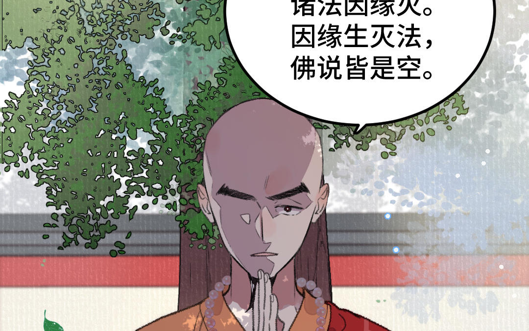 第32话 界中界(1/3)-第33话
