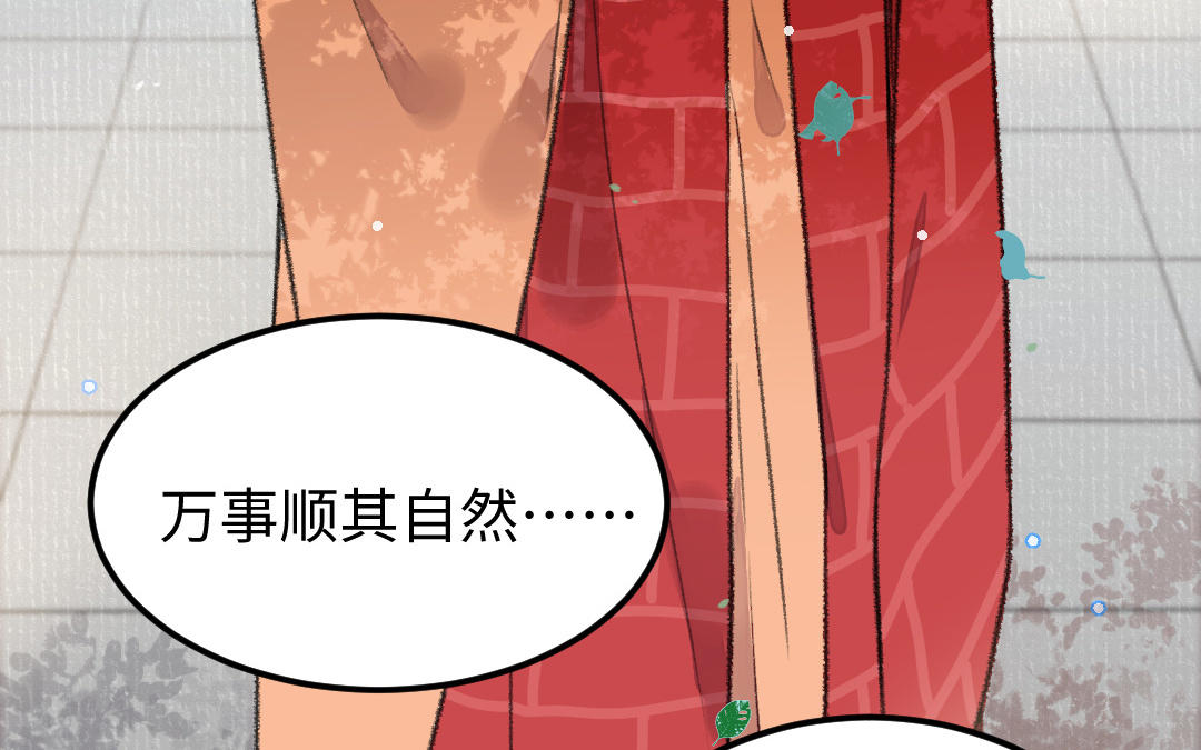 第32话 界中界(1/3)-第33话