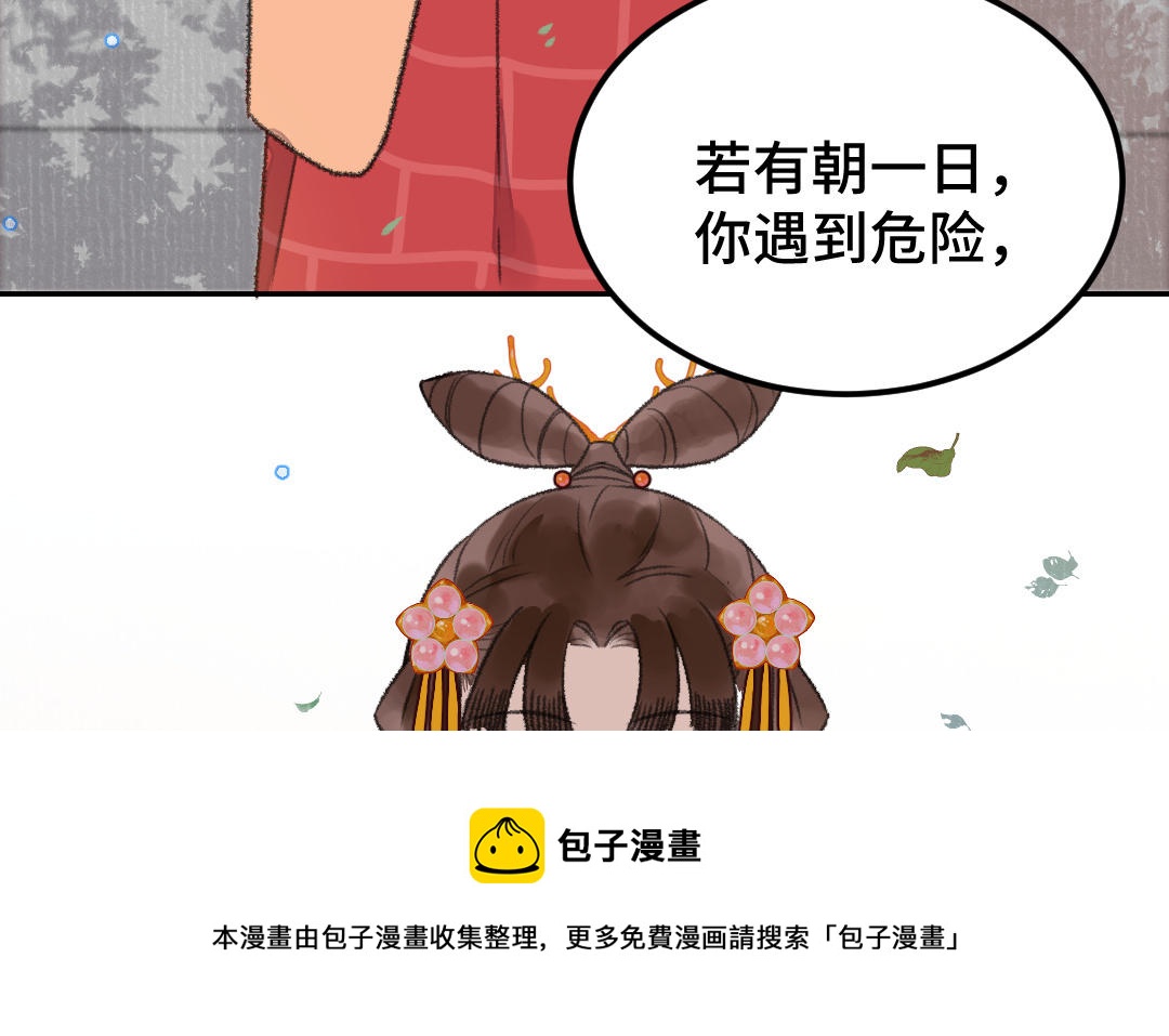 第32话 界中界(1/3)-第33话