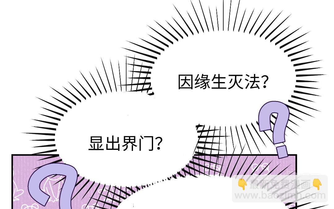 第32话 界中界(1/3)-第33话