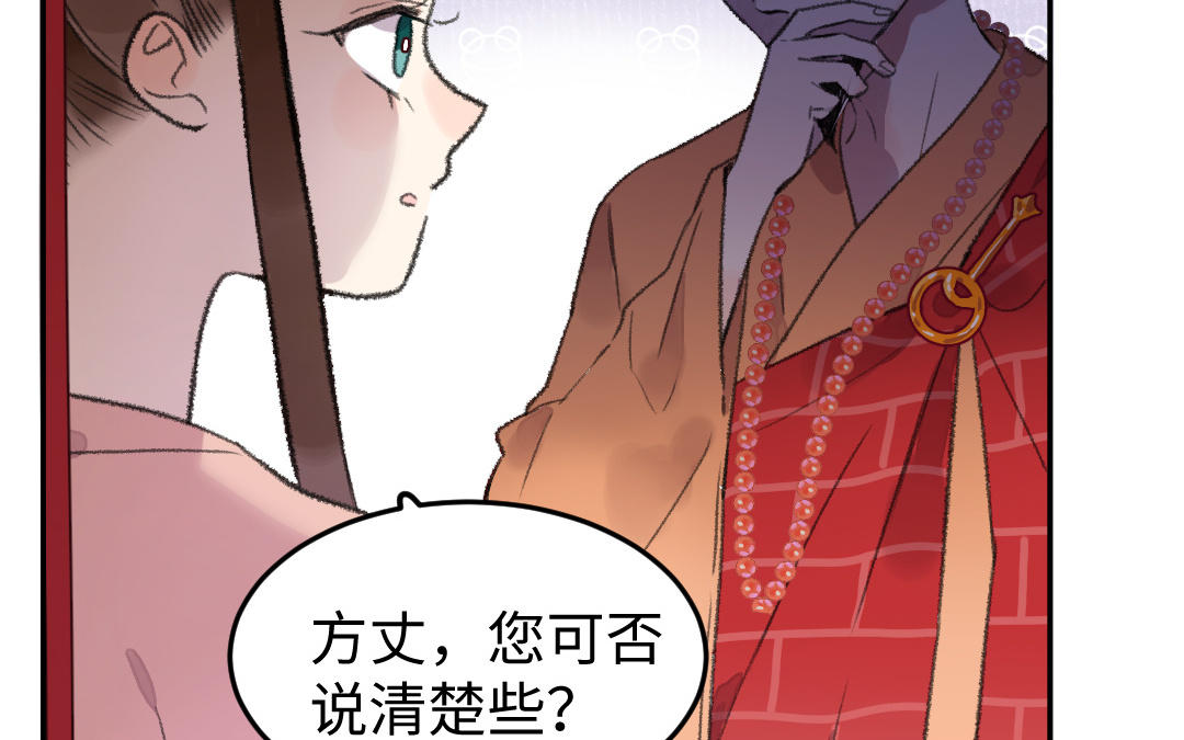 第32话 界中界(1/3)-第33话
