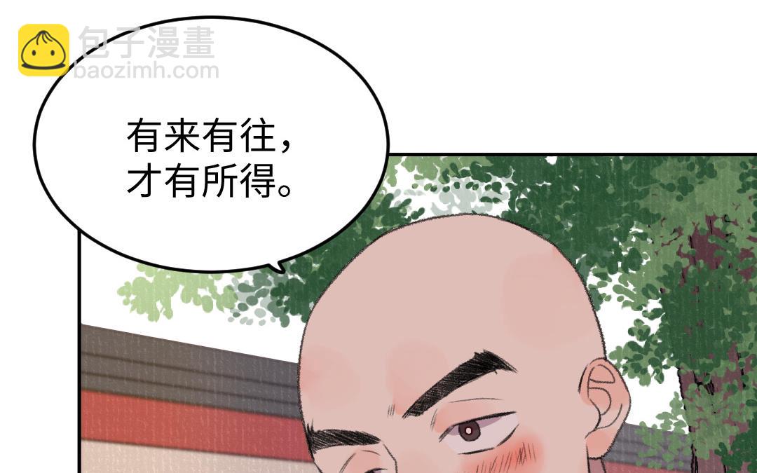 第32话 界中界(1/3)-第33话