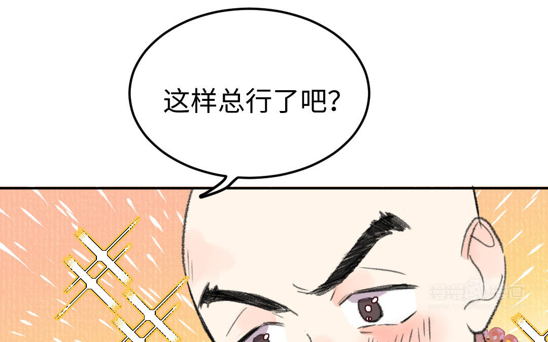 第32话 界中界(1/3)-第33话