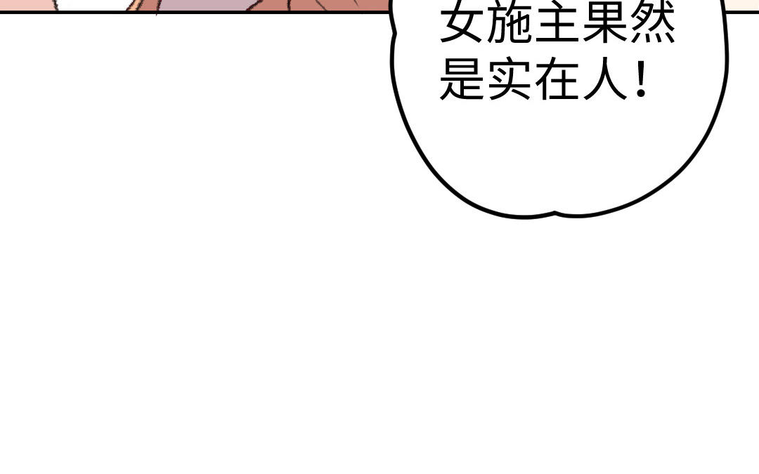 第32话 界中界(1/3)-第33话