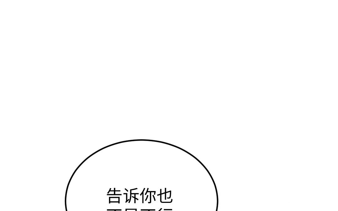 第32话 界中界(1/3)-第33话