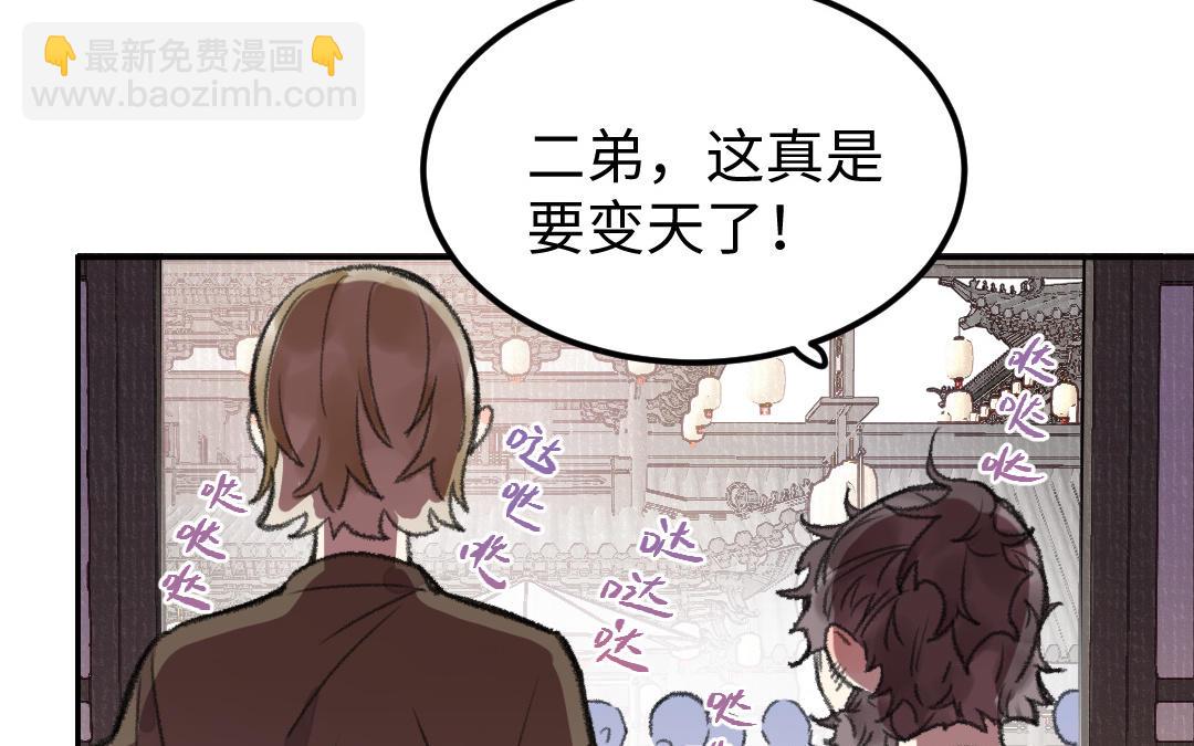 第34话 蝶之梦(1/4)-第35话