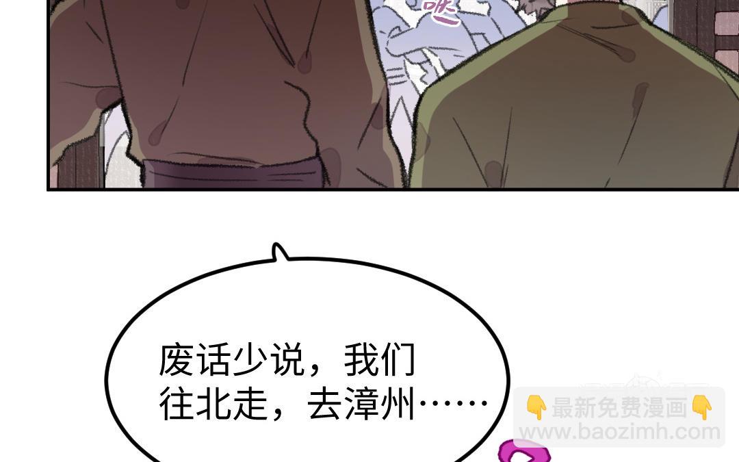 第34话 蝶之梦(1/4)-第35话