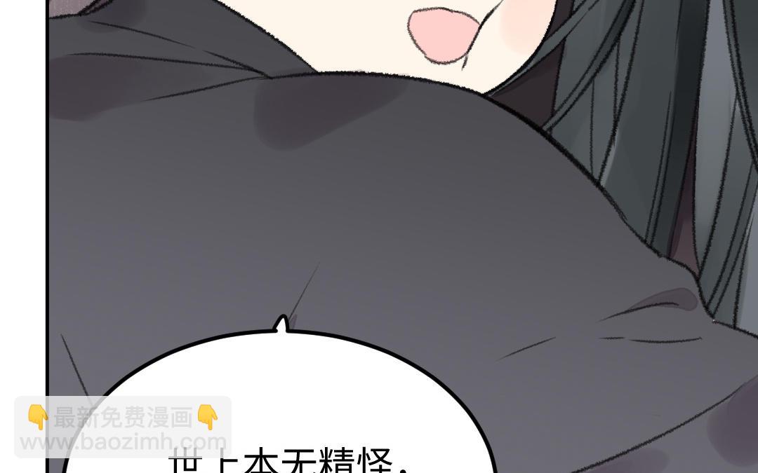 第34话 蝶之梦(1/4)-第35话