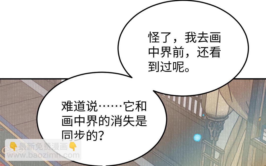 第36话 画中界消失(1/3)-第37话