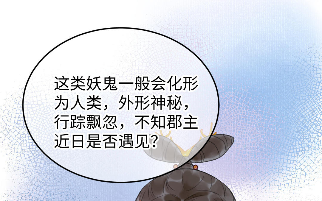 第41话 妖鬼(1/3)-第41话