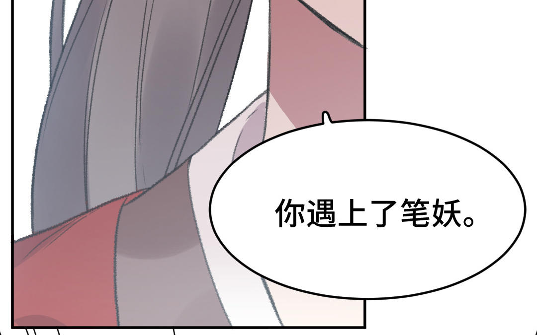 第41话 妖鬼(1/3)-第41话