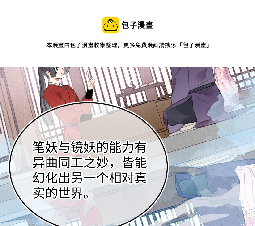 第41话 妖鬼(1/3)-第41话