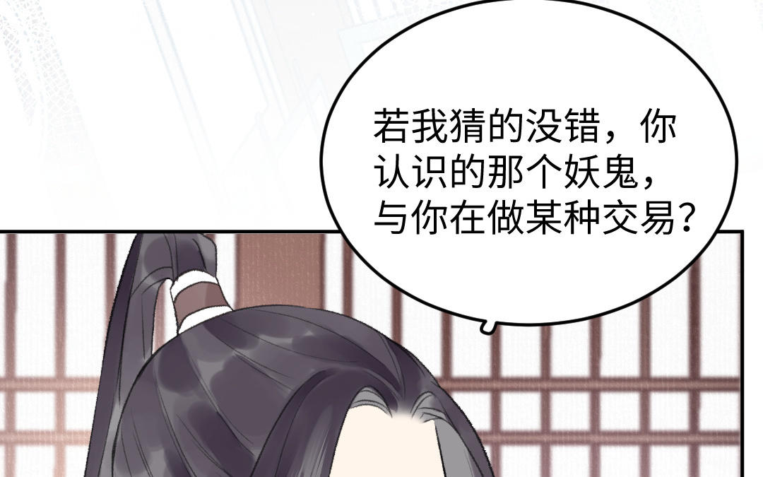 第41话 妖鬼(1/3)-第41话