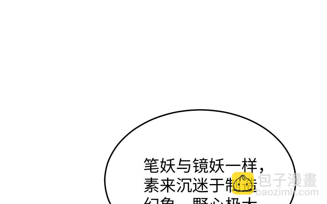 第41话 妖鬼(1/3)-第41话