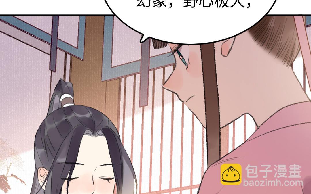 第41话 妖鬼(1/3)-第41话