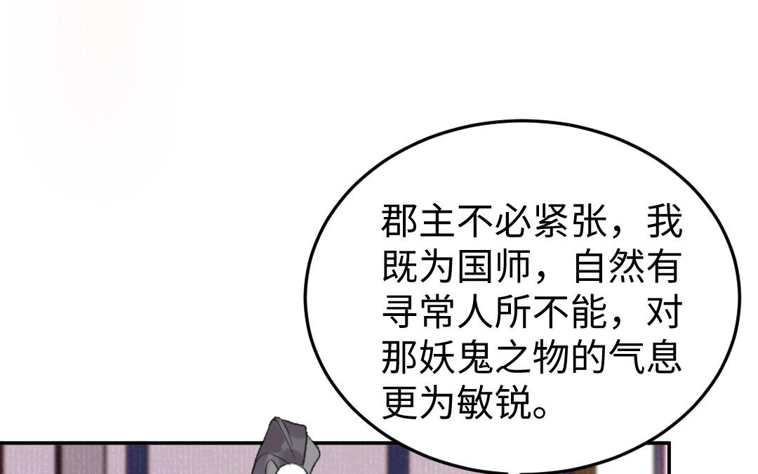 第41话 妖鬼(1/3)-第41话