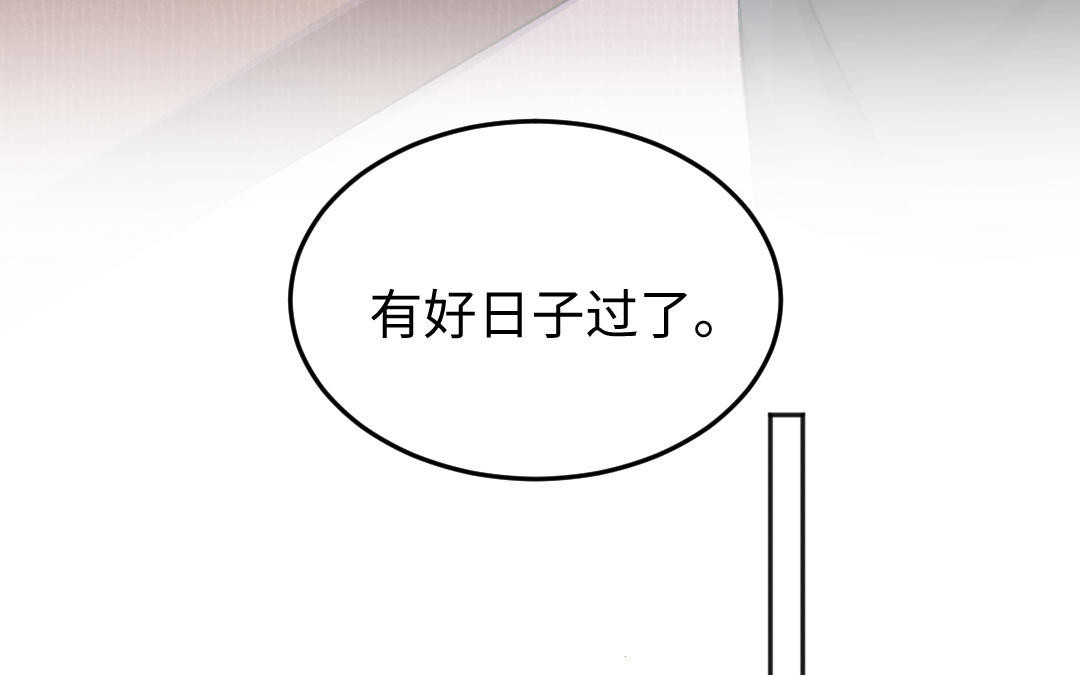 第44话 瑶妃(1/3)-第45话