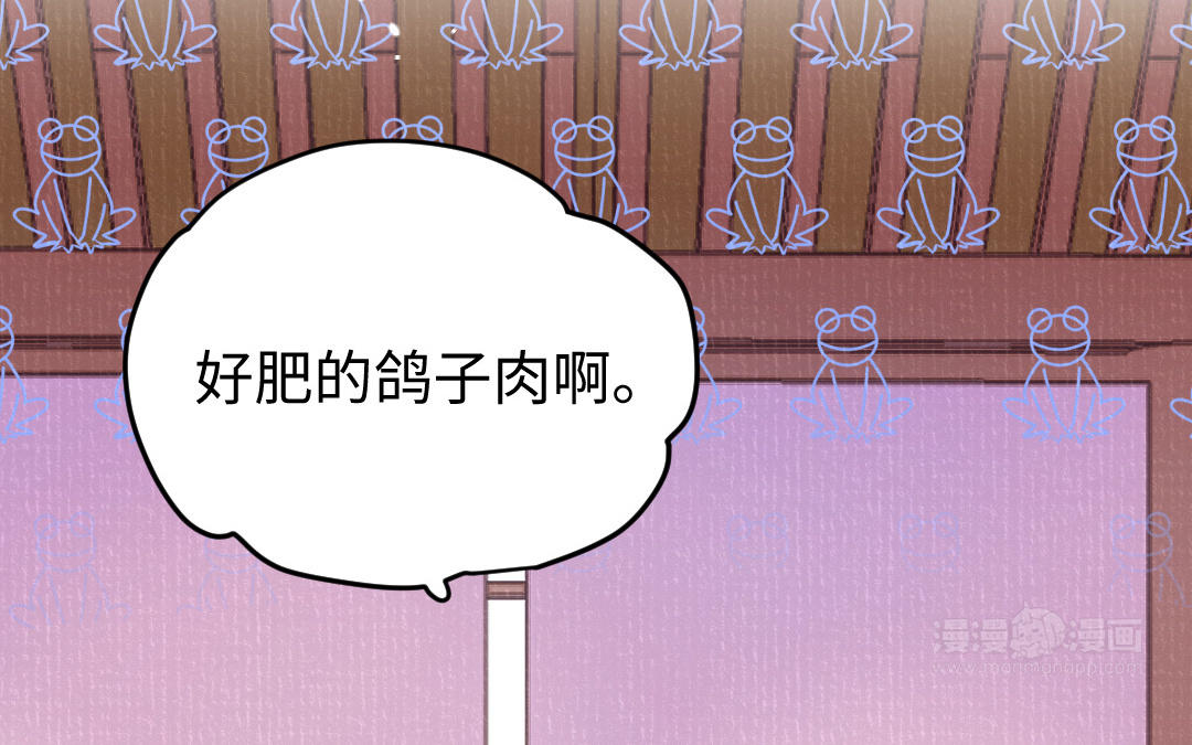 第44话 瑶妃(1/3)-第45话