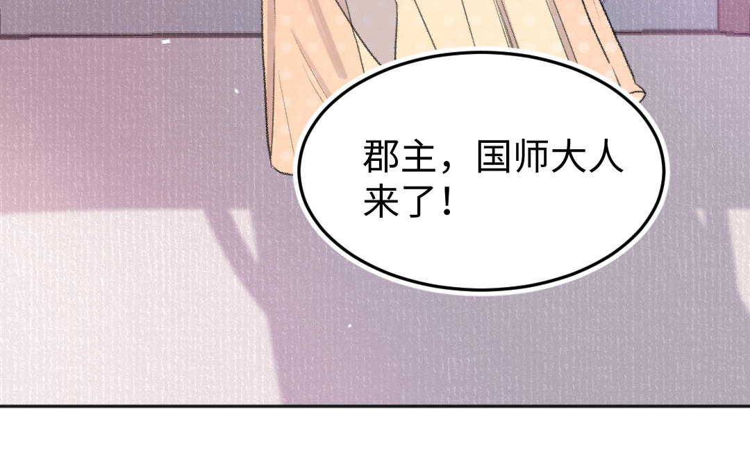 第44话 瑶妃(1/3)-第45话