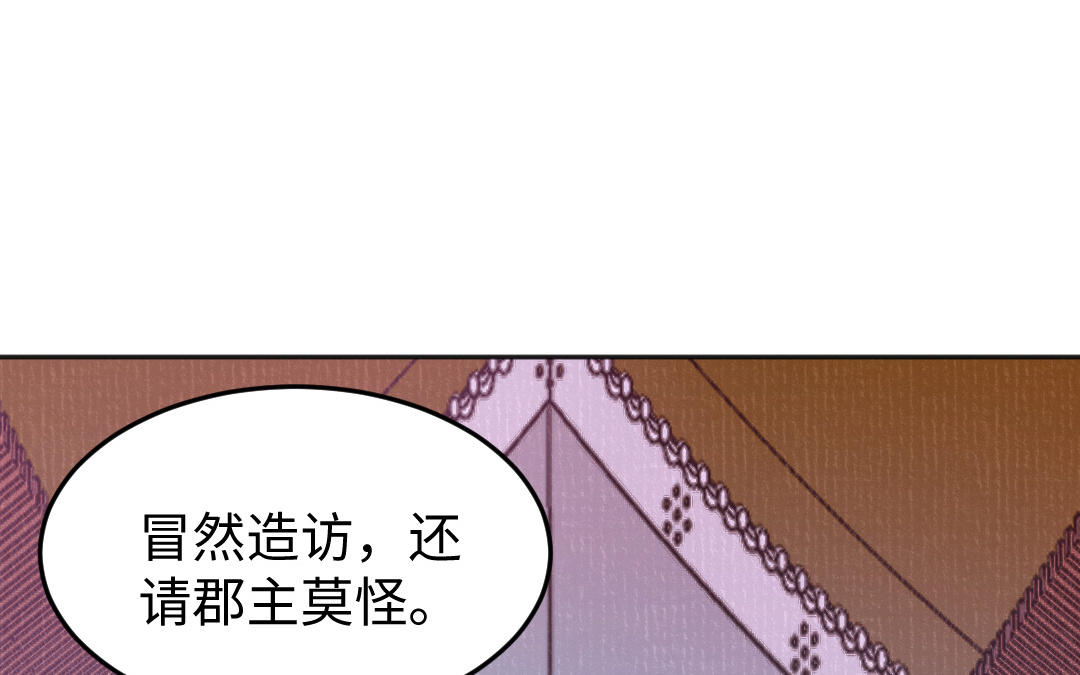 第44话 瑶妃(1/3)-第45话