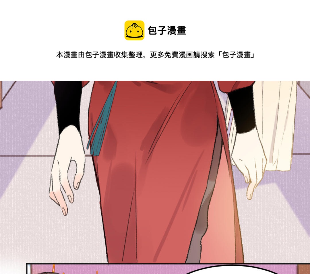 第44话 瑶妃(1/3)-第45话