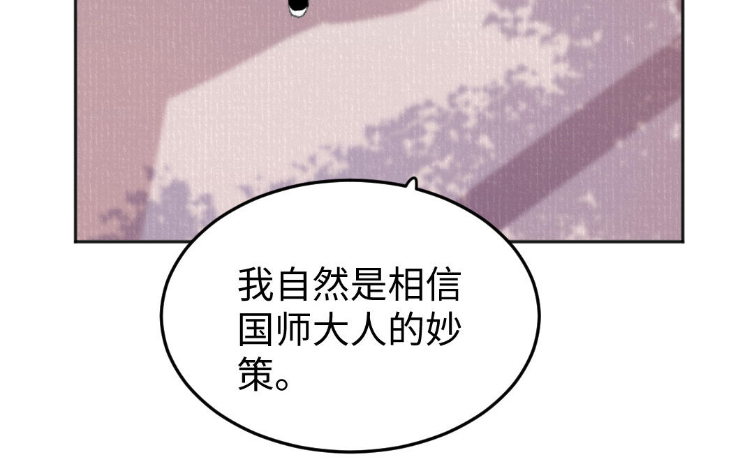 第44话 瑶妃(1/3)-第45话