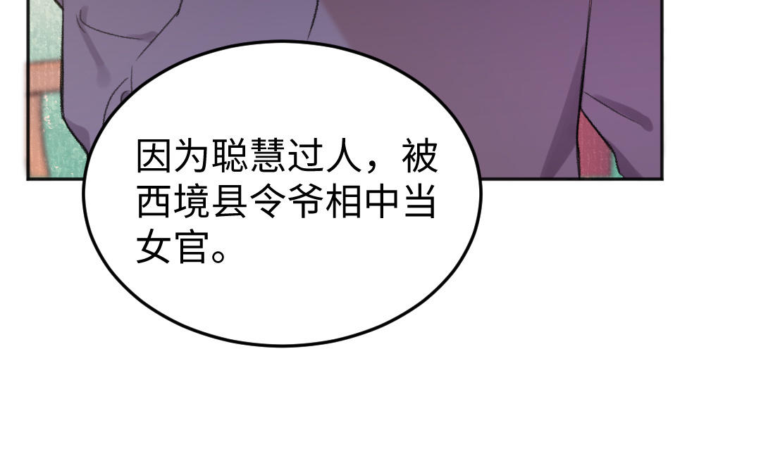 第46话 狐妖(1/3)-第47话