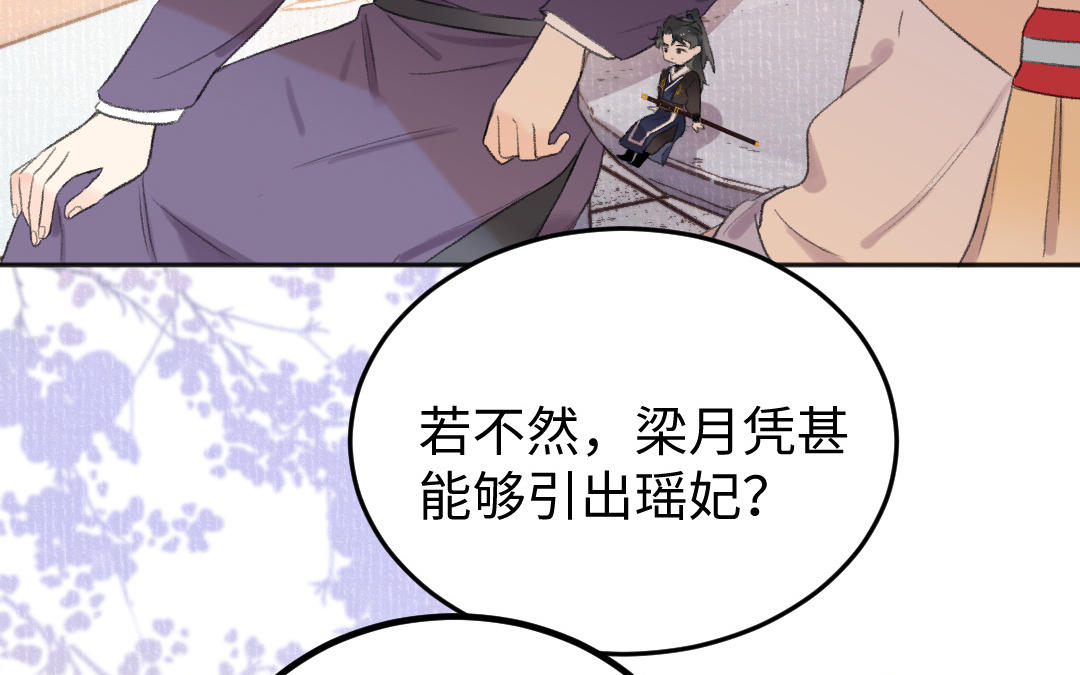 第46话 狐妖(1/3)-第47话