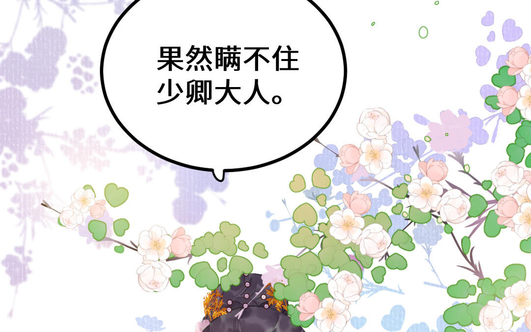 第46话 狐妖(1/3)-第47话