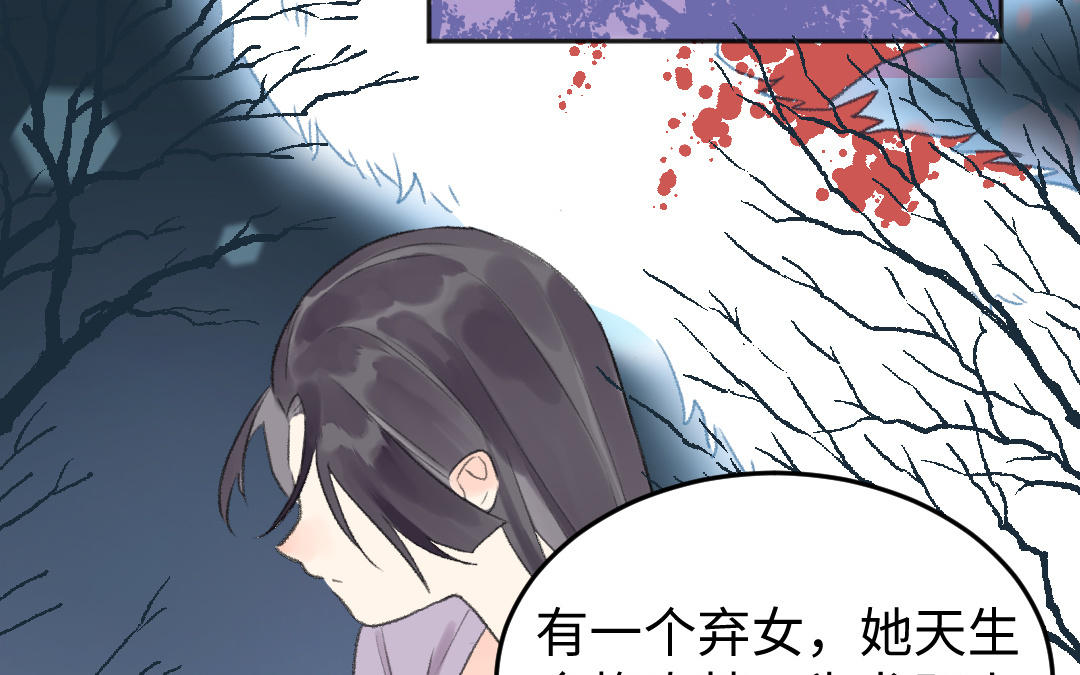 第46话 狐妖(1/3)-第47话