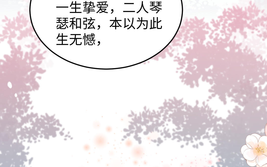 第46话 狐妖(1/3)-第47话