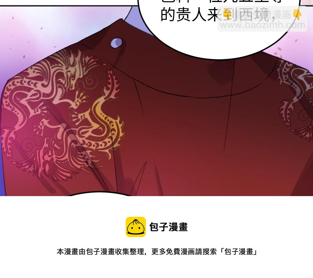 第46话 狐妖(1/3)-第47话