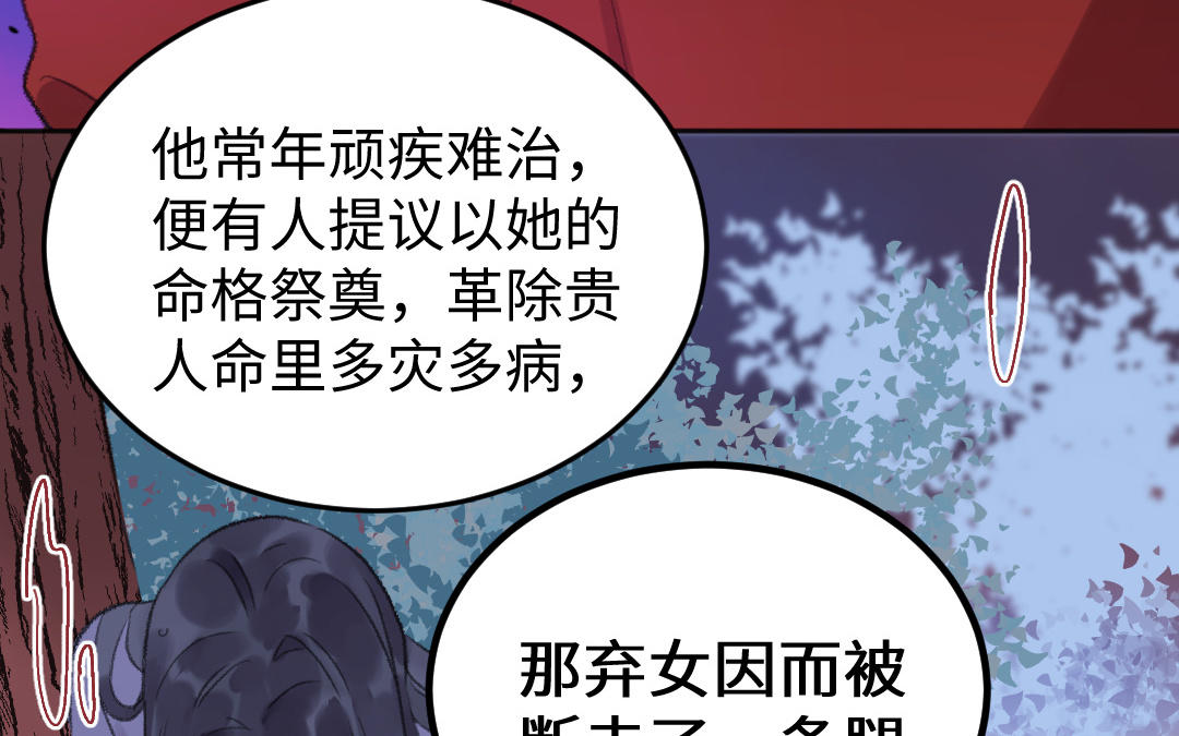 第46话 狐妖(1/3)-第47话