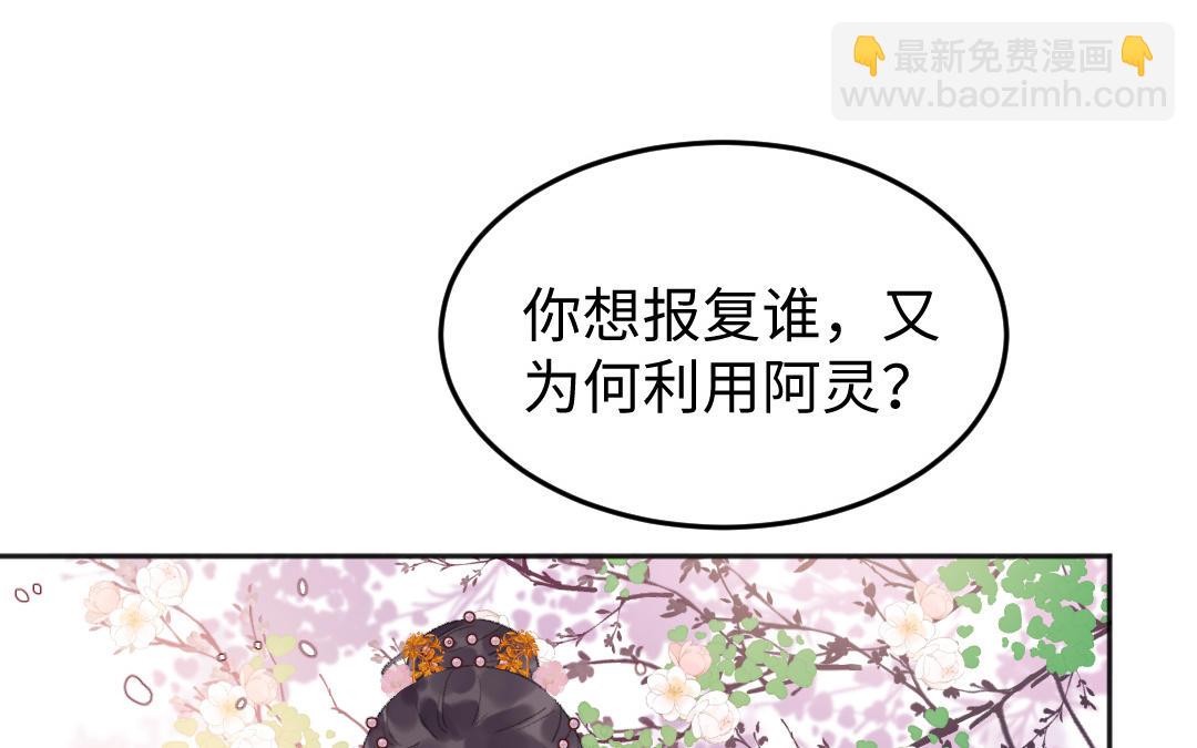 第46话 狐妖(1/3)-第47话